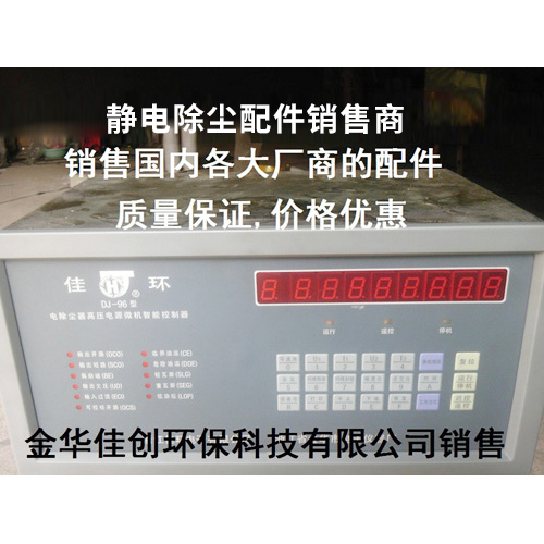 孟津DJ-96型静电除尘控制器